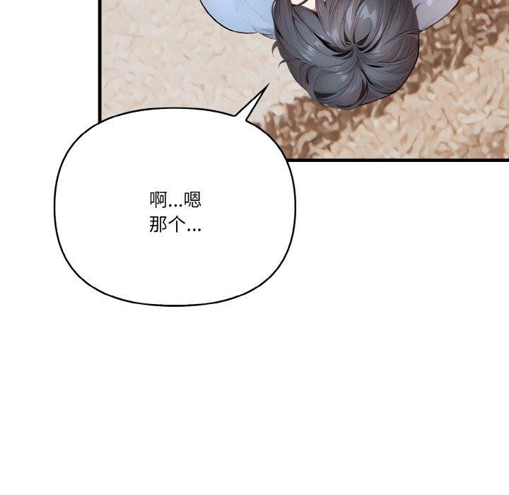 《被隔壁房的男人NTR》漫画 第6話