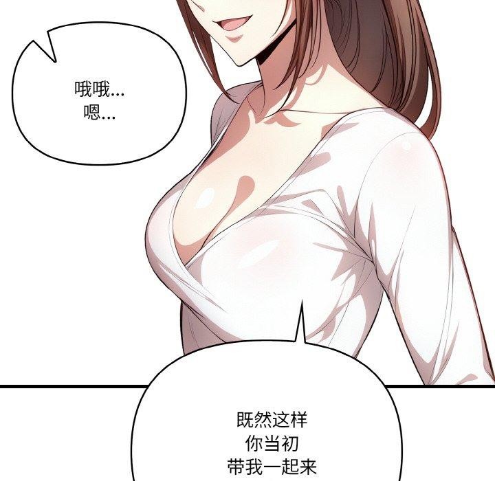 《被隔壁房的男人NTR》漫画 第6話