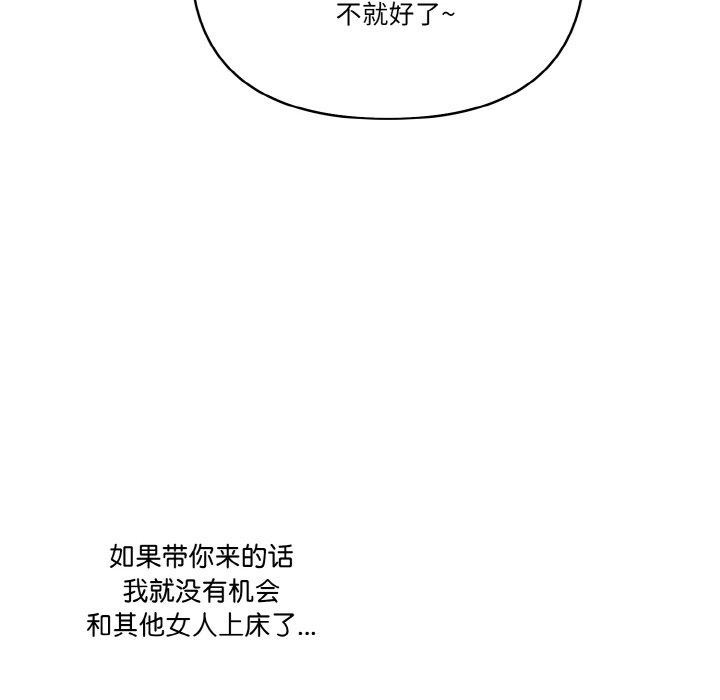 《被隔壁房的男人NTR》漫画 第6話