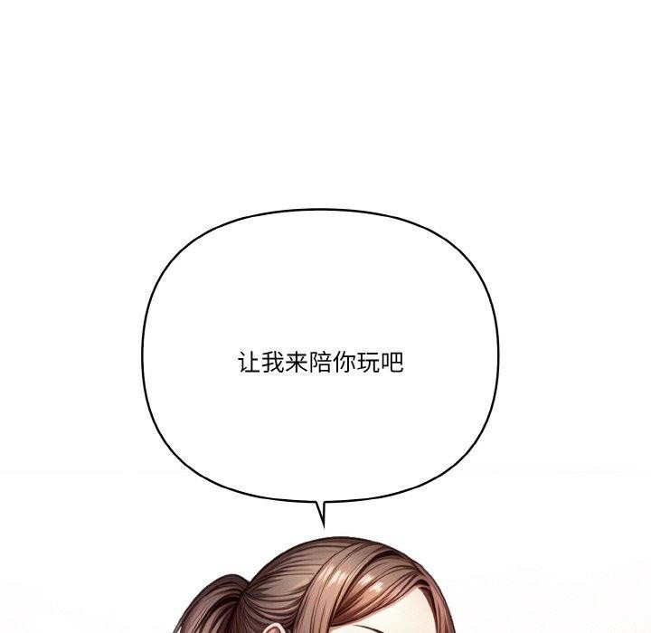 《被隔壁房的男人NTR》漫画 第6話