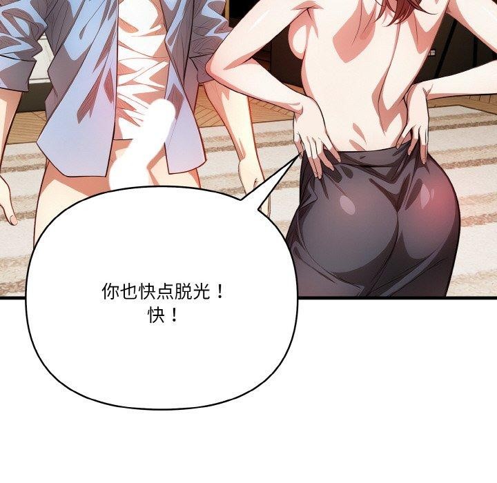 《被隔壁房的男人NTR》漫画 第6話