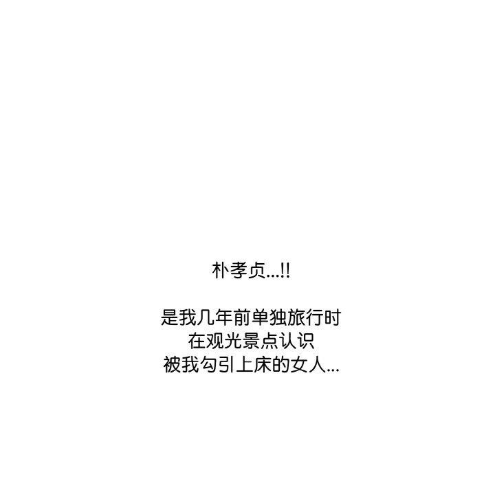 《被隔壁房的男人NTR》漫画 第6話