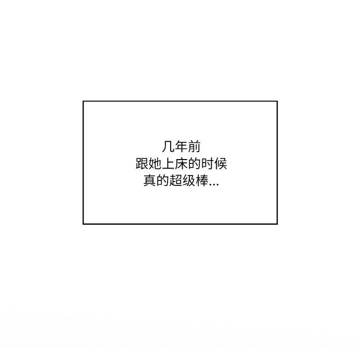 《被隔壁房的男人NTR》漫画 第6話