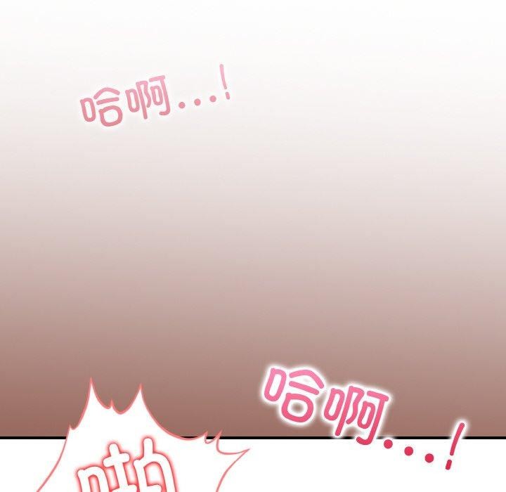 《被隔壁房的男人NTR》漫画 第6話