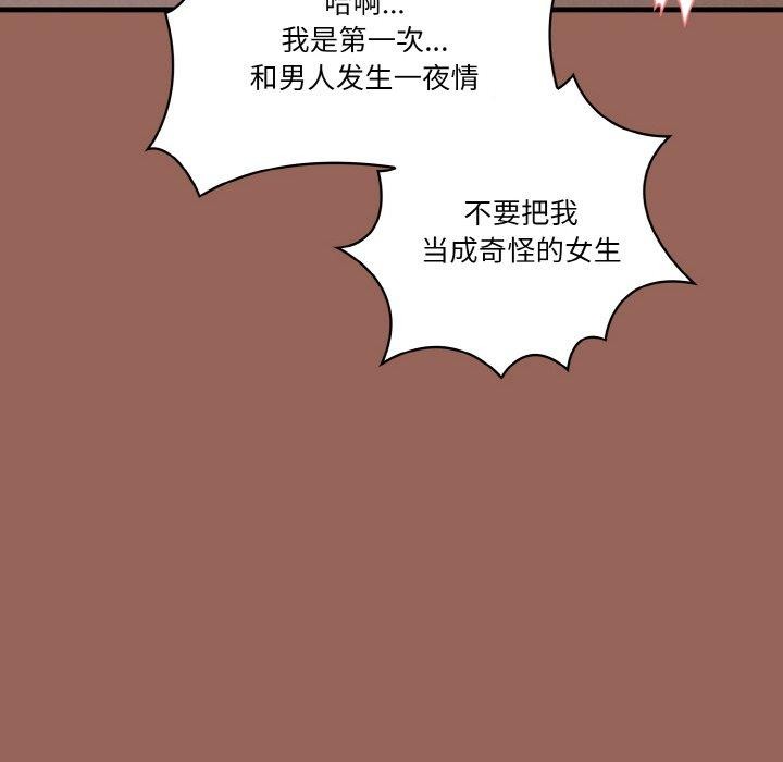 《被隔壁房的男人NTR》漫画 第6話