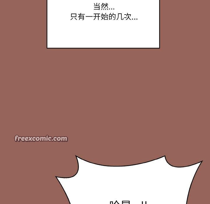 《被隔壁房的男人NTR》漫画 第6話
