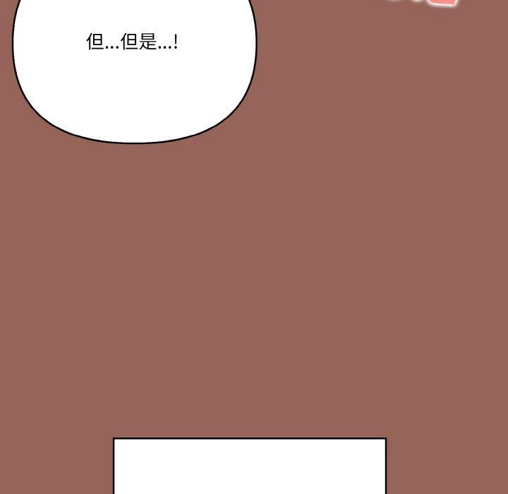 《被隔壁房的男人NTR》漫画 第6話