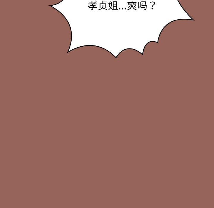 《被隔壁房的男人NTR》漫画 第6話
