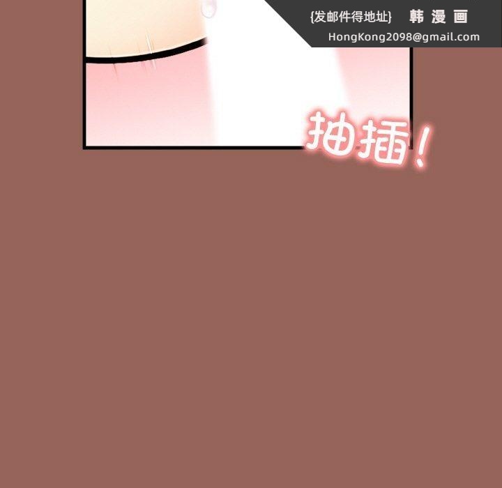《被隔壁房的男人NTR》漫画 第6話