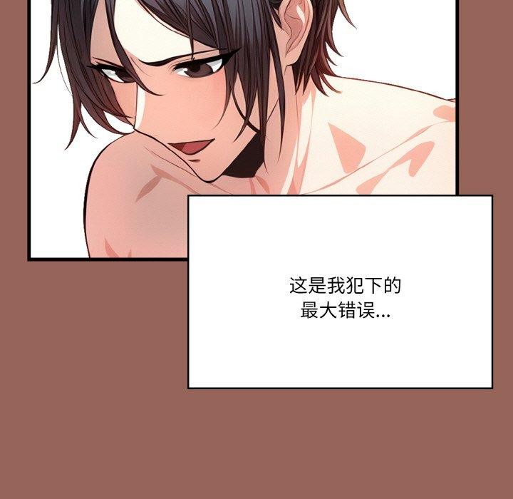 《被隔壁房的男人NTR》漫画 第6話