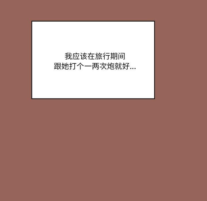 《被隔壁房的男人NTR》漫画 第6話