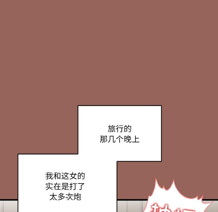 《被隔壁房的男人NTR》漫画 第6話
