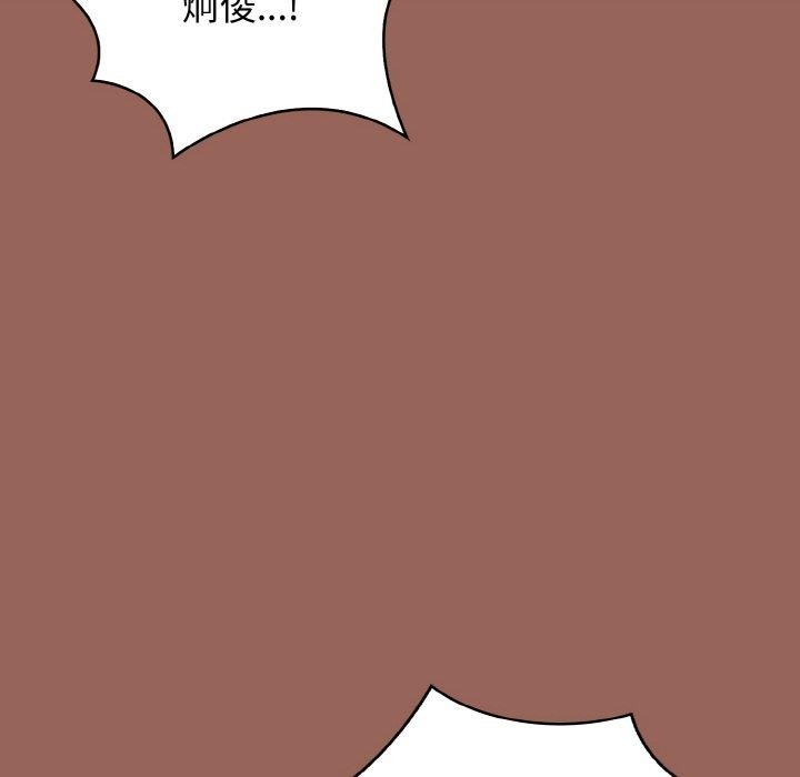 《被隔壁房的男人NTR》漫画 第6話