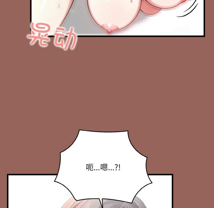 《被隔壁房的男人NTR》漫画 第6話