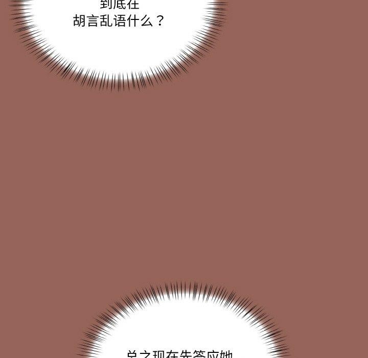 《被隔壁房的男人NTR》漫画 第6話