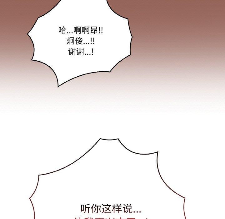 《被隔壁房的男人NTR》漫画 第6話