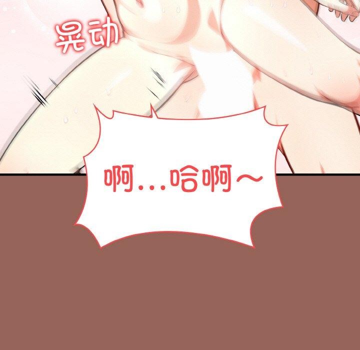 《被隔壁房的男人NTR》漫画 第6話