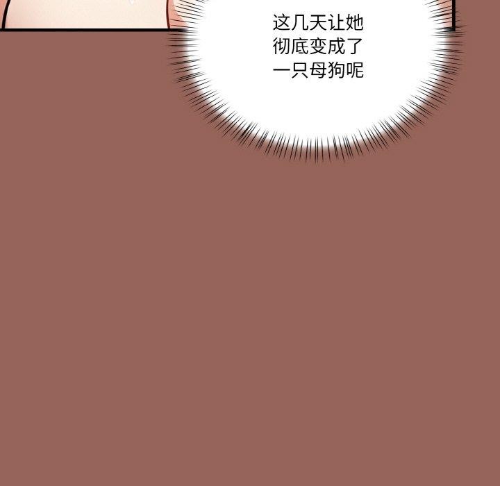 《被隔壁房的男人NTR》漫画 第6話