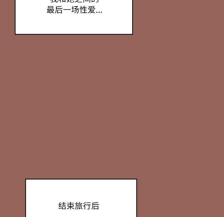 《被隔壁房的男人NTR》漫画 第6話