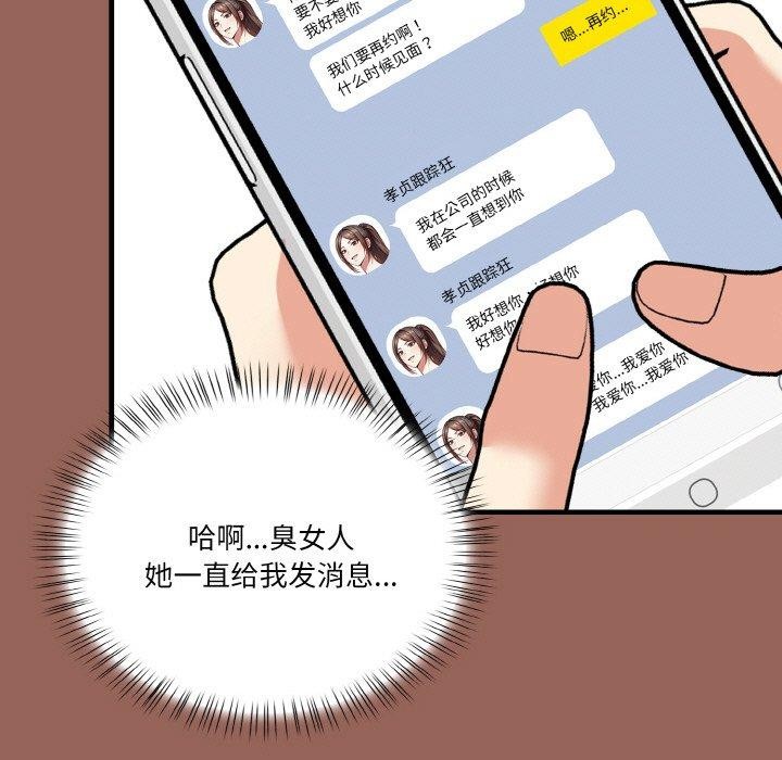 《被隔壁房的男人NTR》漫画 第6話
