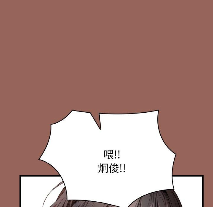 《被隔壁房的男人NTR》漫画 第6話
