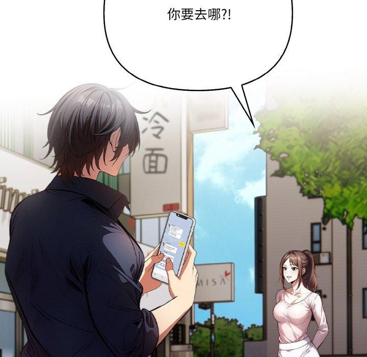 《被隔壁房的男人NTR》漫画 第6話