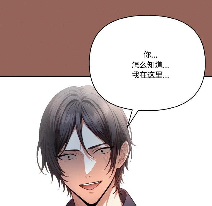 《被隔壁房的男人NTR》漫画 第6話