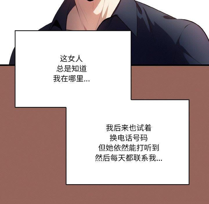 《被隔壁房的男人NTR》漫画 第6話