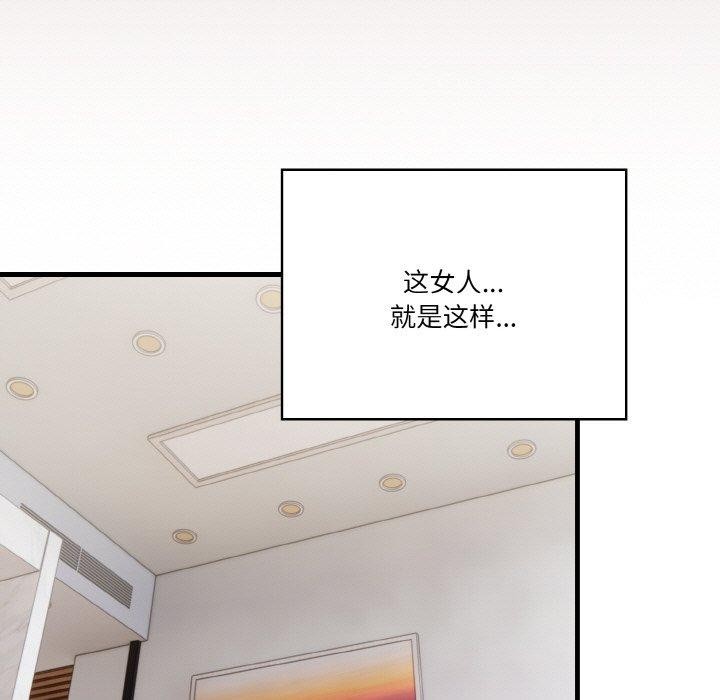 《被隔壁房的男人NTR》漫画 第6話