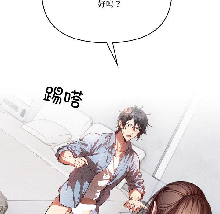 《被隔壁房的男人NTR》漫画 第6話