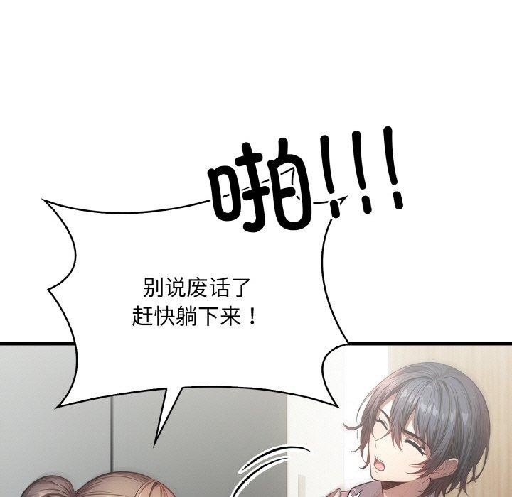 《被隔壁房的男人NTR》漫画 第6話