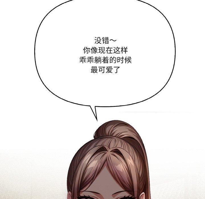 《被隔壁房的男人NTR》漫画 第6話