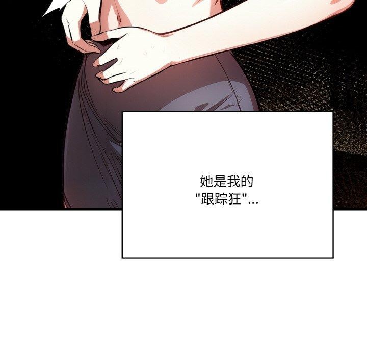 《被隔壁房的男人NTR》漫画 第6話