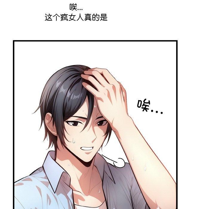 《被隔壁房的男人NTR》漫画 第6話