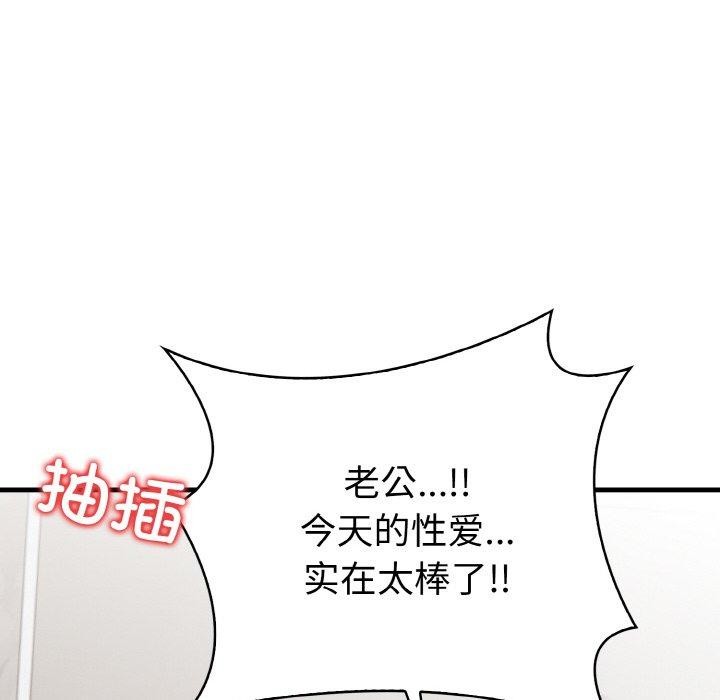 《被隔壁房的男人NTR》漫画 第6話