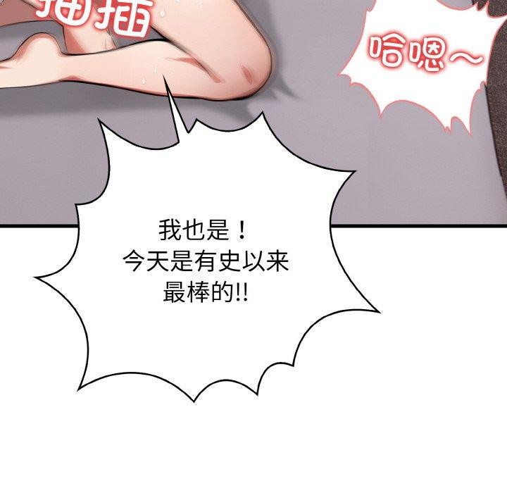 《被隔壁房的男人NTR》漫画 第6話