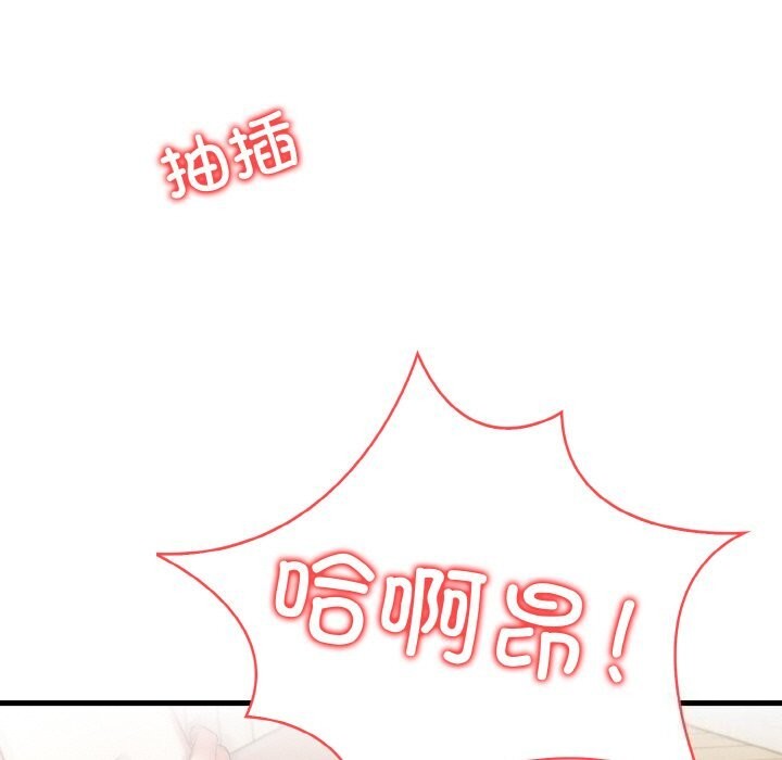 《被隔壁房的男人NTR》漫画 第7話