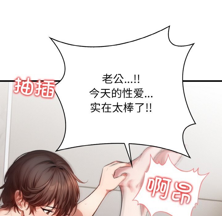 《被隔壁房的男人NTR》漫画 第7話