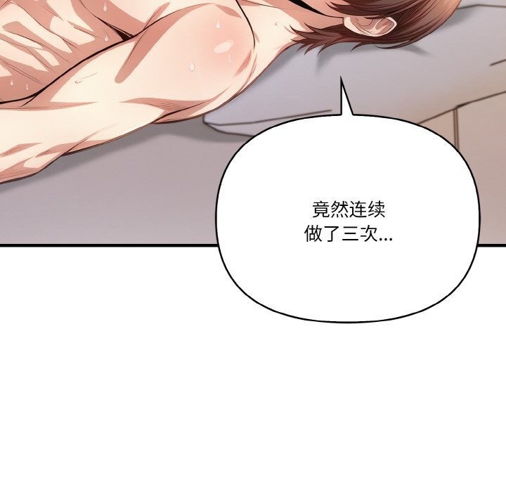 《被隔壁房的男人NTR》漫画 第7話