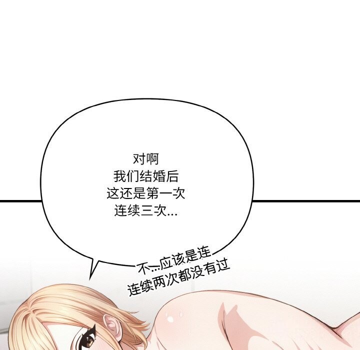 《被隔壁房的男人NTR》漫画 第7話
