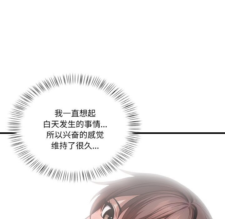 《被隔壁房的男人NTR》漫画 第7話