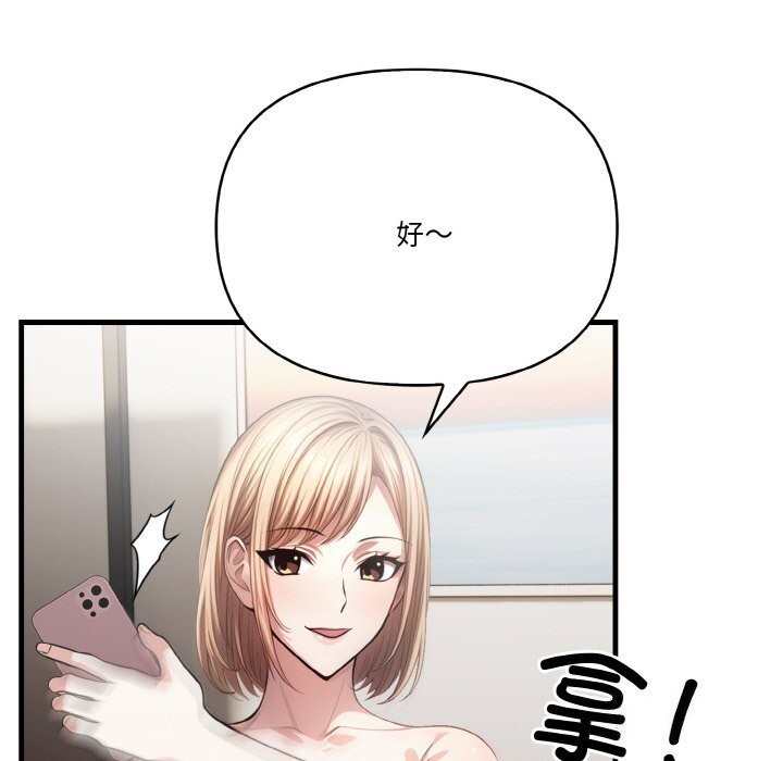 《被隔壁房的男人NTR》漫画 第7話