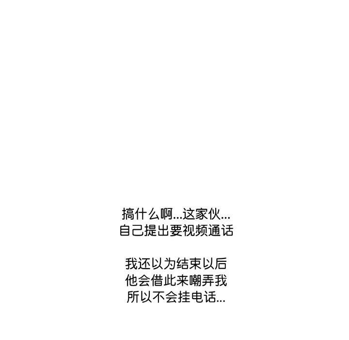 《被隔壁房的男人NTR》漫画 第7話
