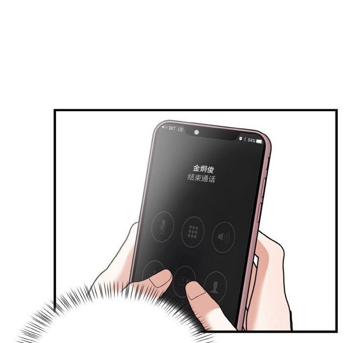 《被隔壁房的男人NTR》漫画 第7話
