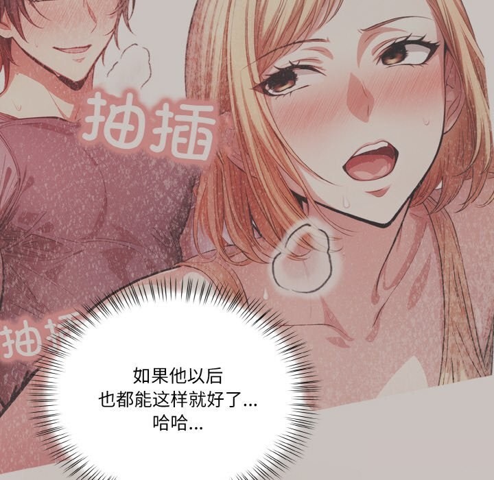 《被隔壁房的男人NTR》漫画 第7話