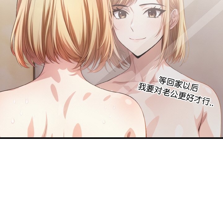 《被隔壁房的男人NTR》漫画 第7話