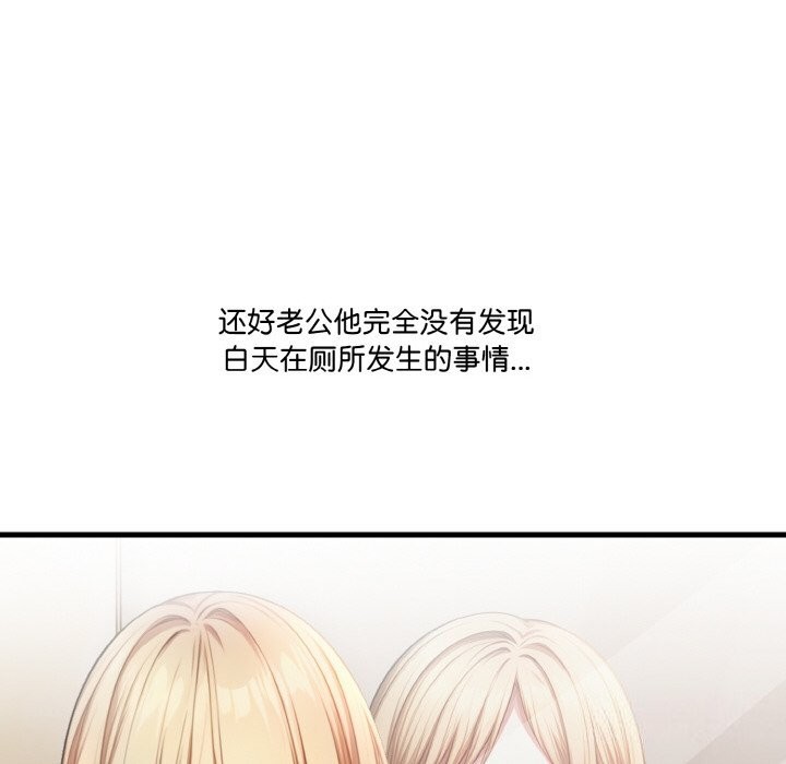 《被隔壁房的男人NTR》漫画 第7話