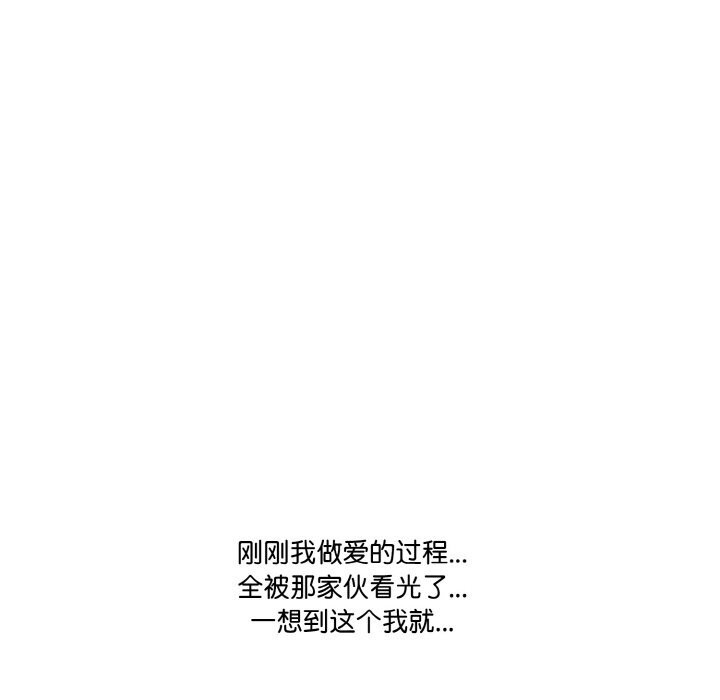 《被隔壁房的男人NTR》漫画 第7話