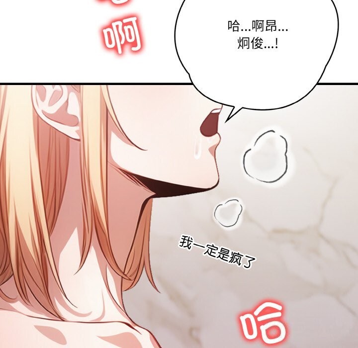 《被隔壁房的男人NTR》漫画 第7話