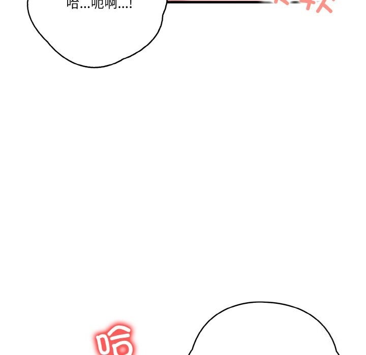 《被隔壁房的男人NTR》漫画 第7話